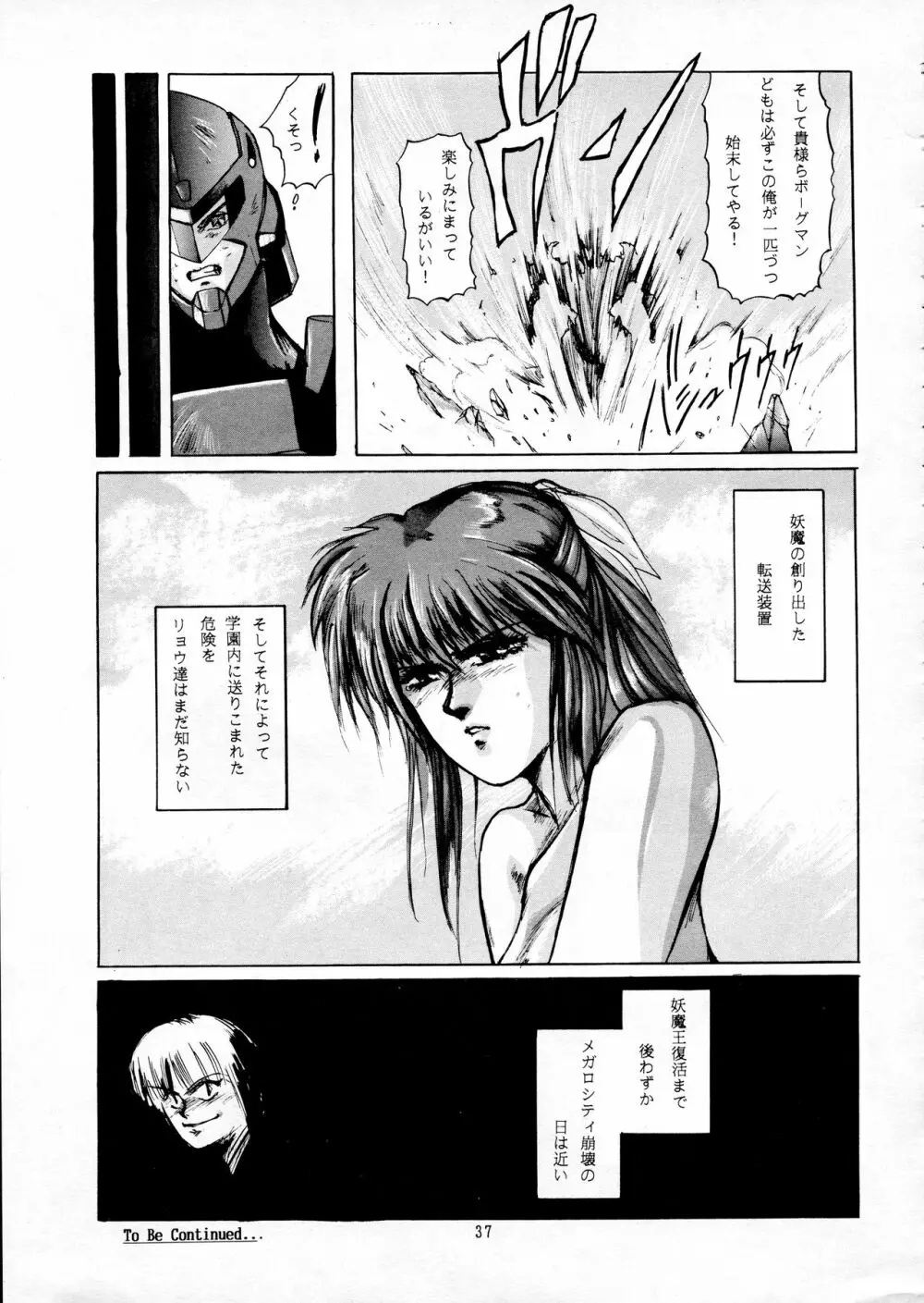 超音先生 - page34