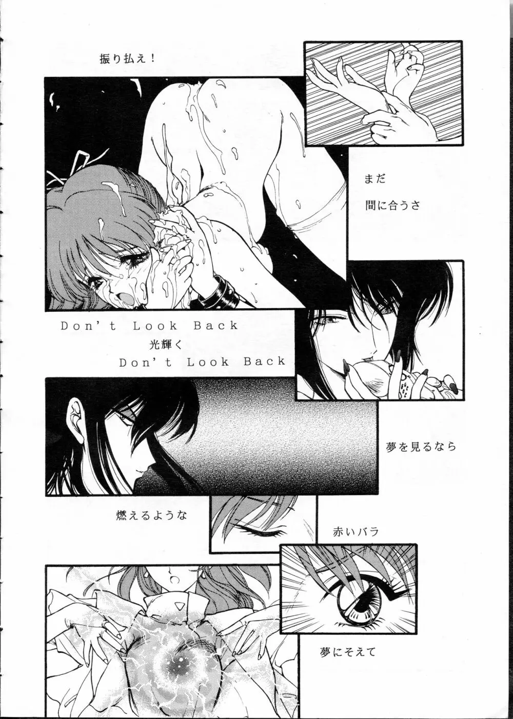 超音先生 - page5