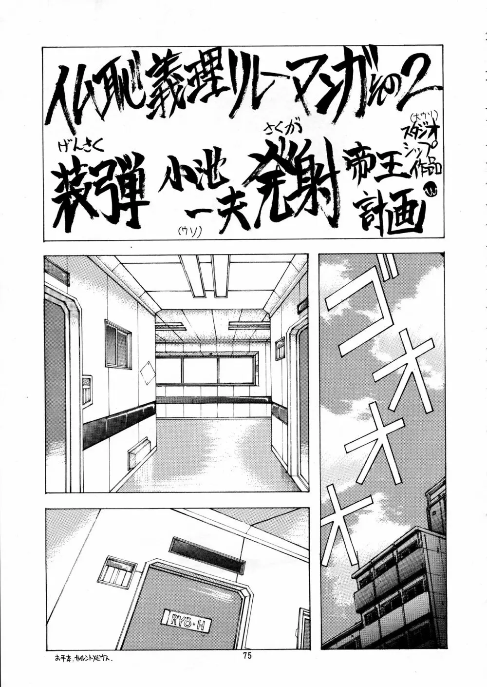 超音先生 - page72