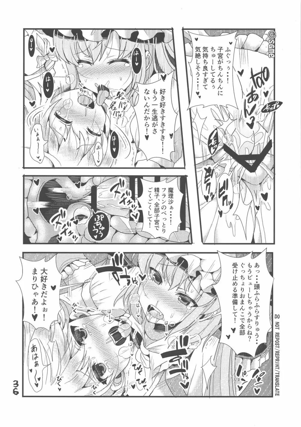 ふたなり妹様の愛玩人形 - page35