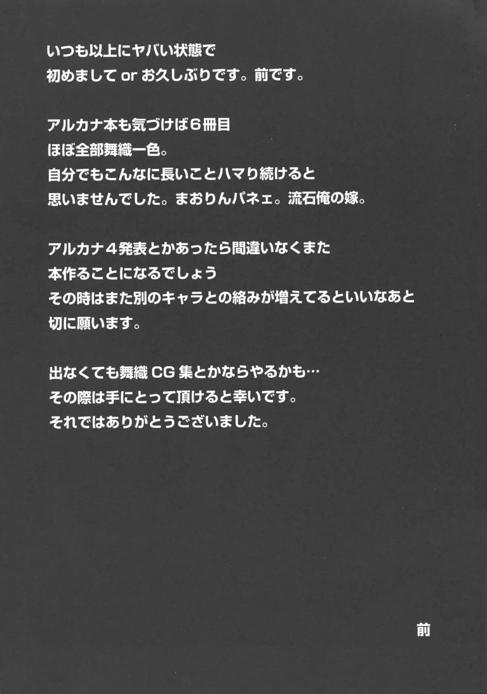 あの日見たエルまおフラグの成立する日を僕はまだ知らない。 - page24