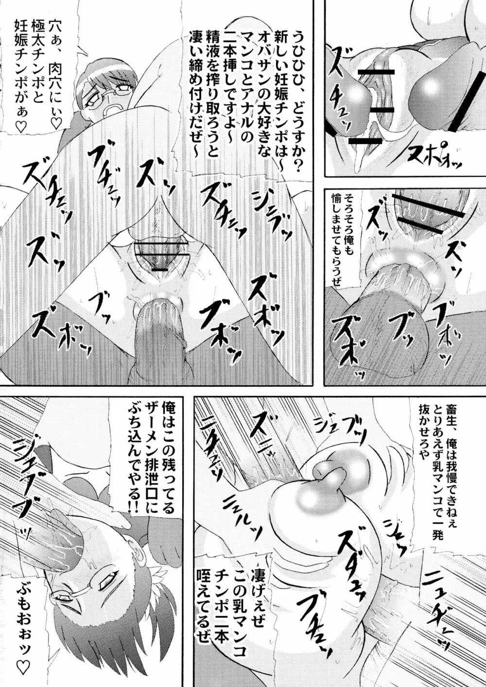 成熟した魅力 - page11