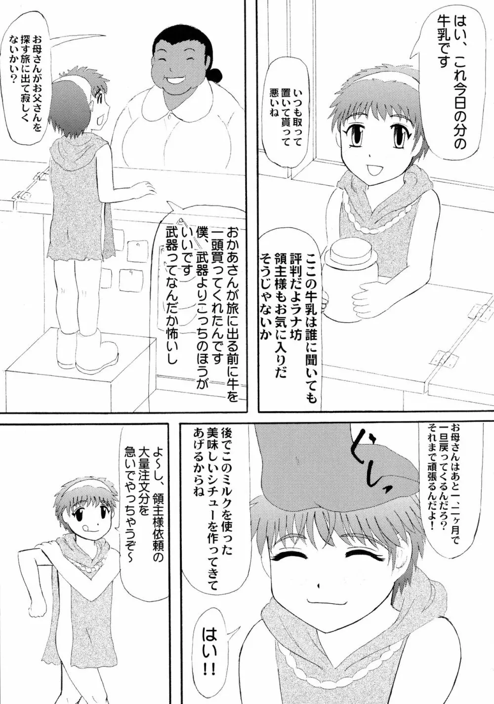 成熟した魅力 - page18