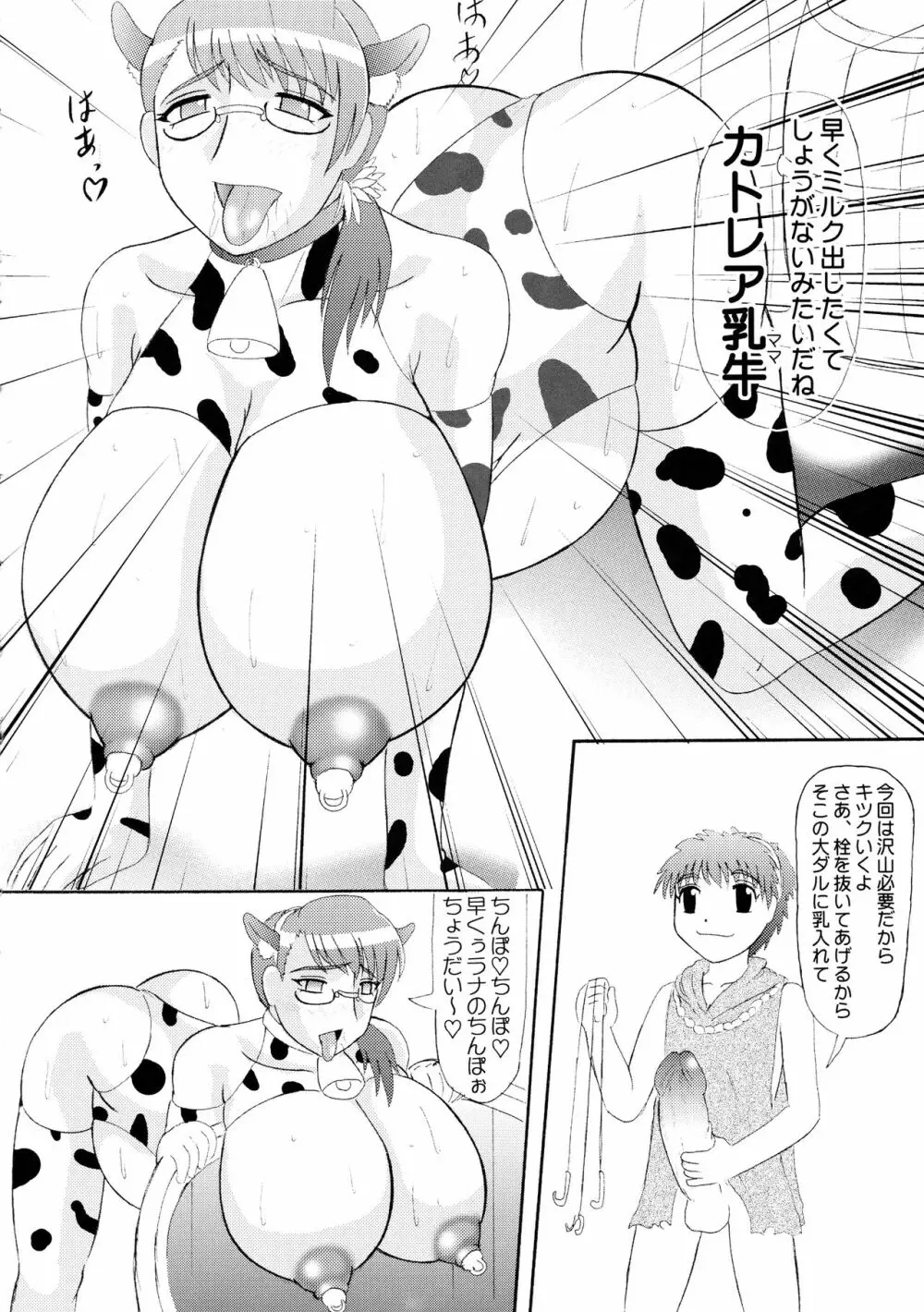 成熟した魅力 - page19