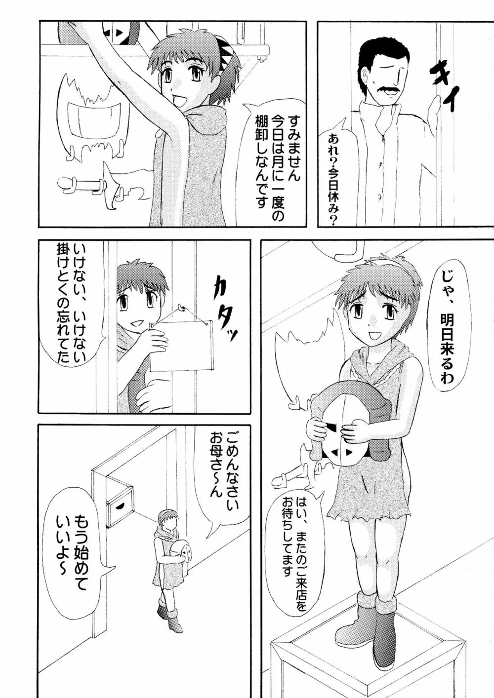 成熟した魅力 - page2