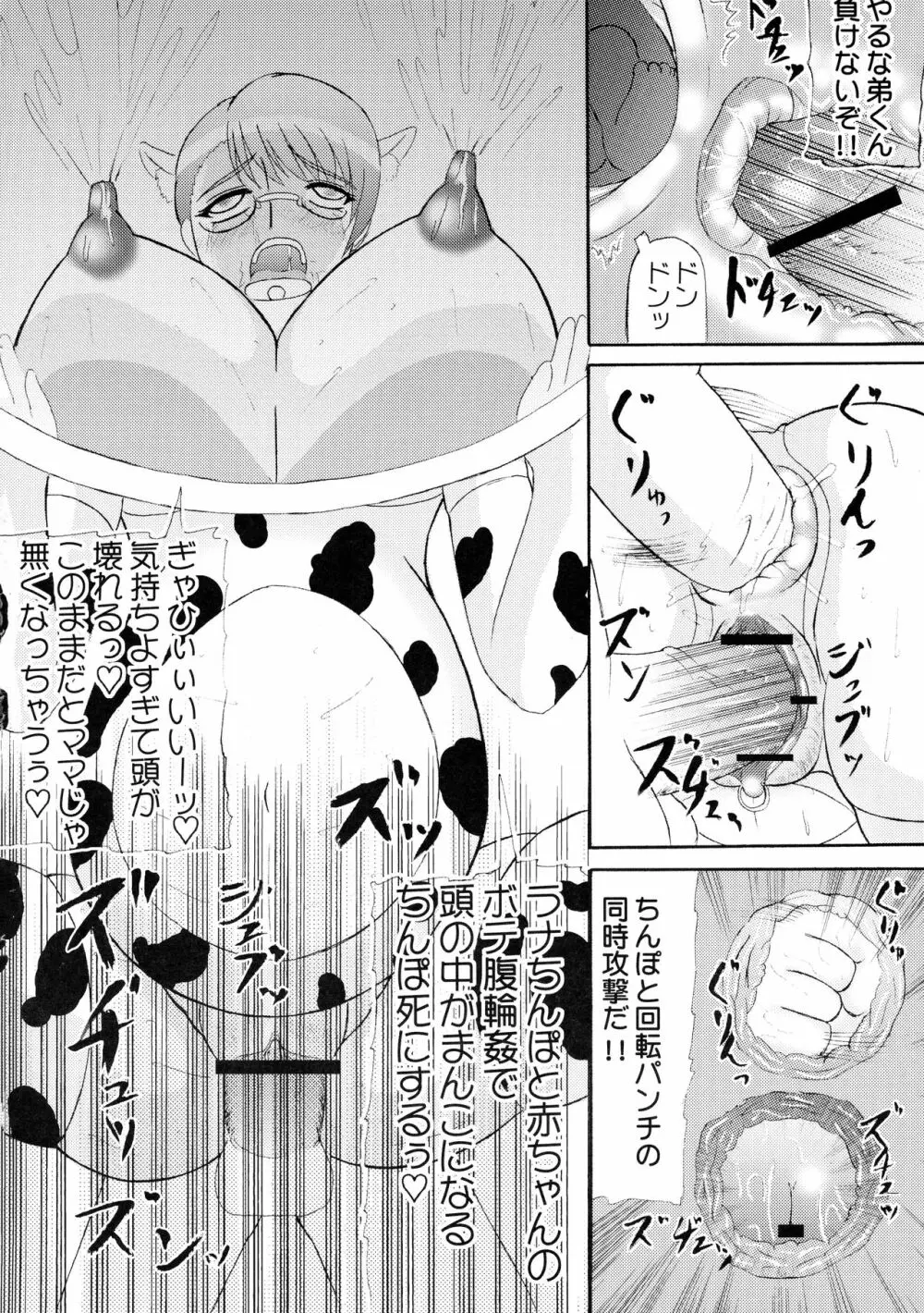 成熟した魅力 - page25