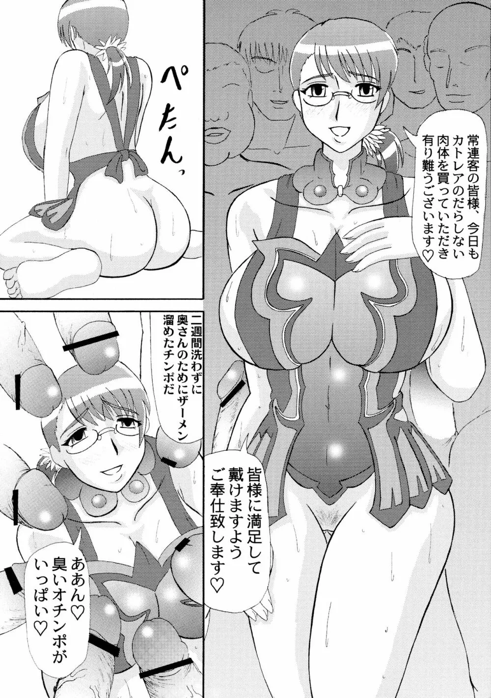 成熟した魅力 - page3