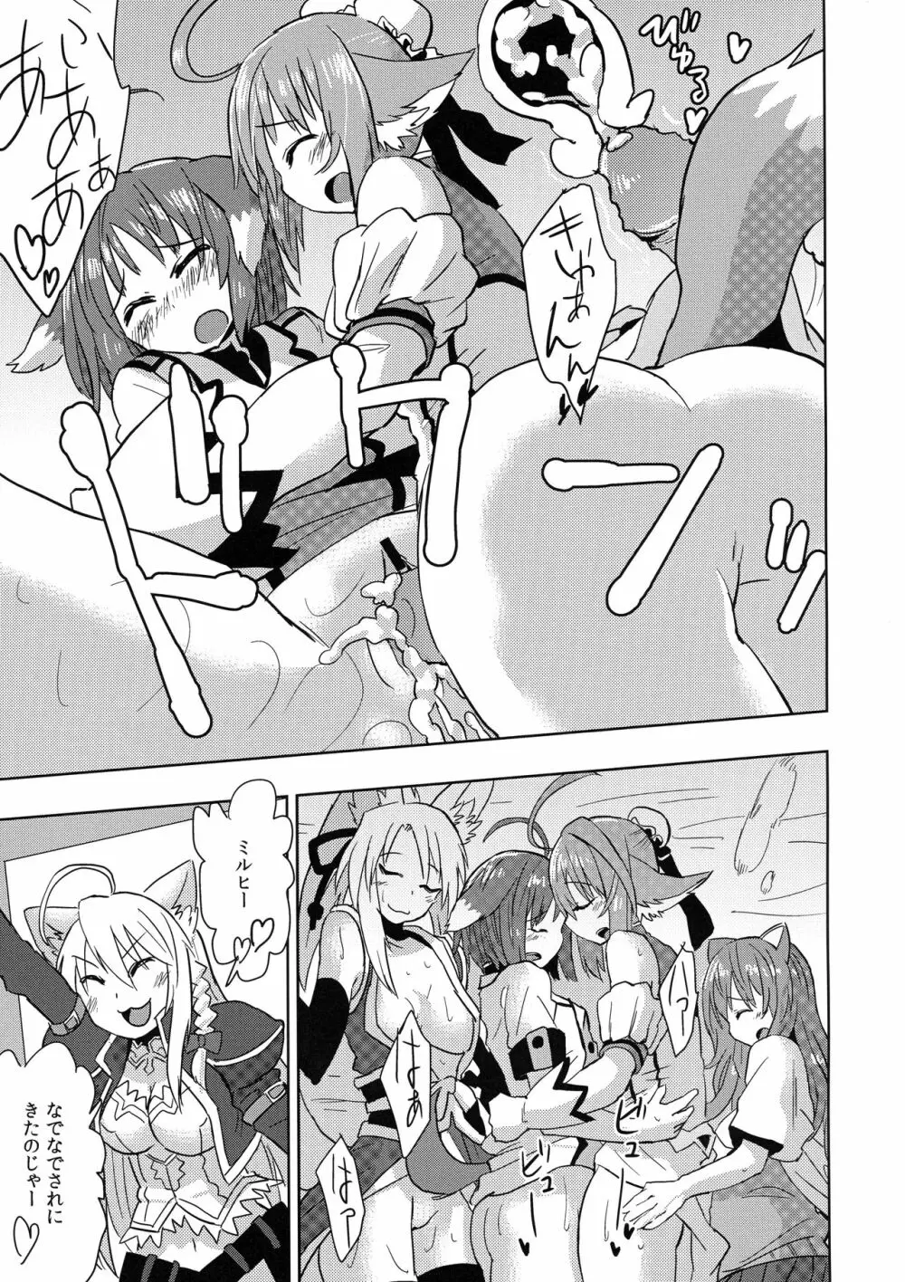 姫様にお○んちんが生えてふたなり百合ハーレムするだけの本 - page21