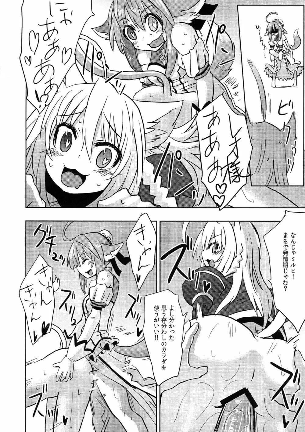 姫様にお○んちんが生えてふたなり百合ハーレムするだけの本 - page22