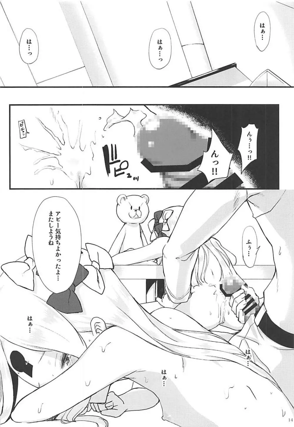 アビパコ マスターのおひざの上でぱっこぱこ♡ - page14