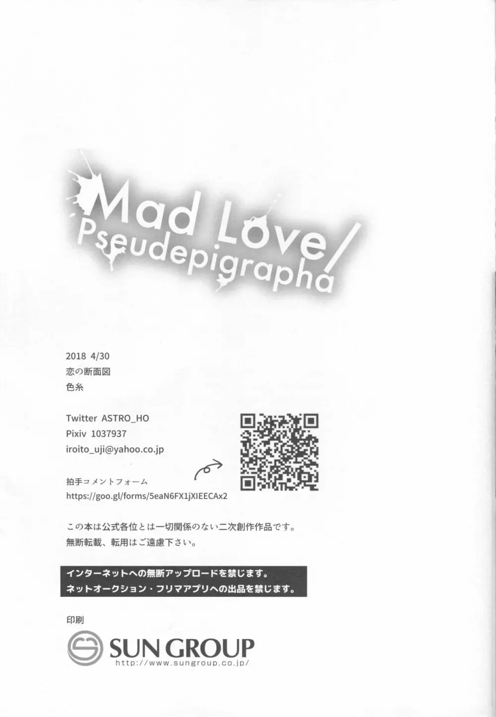 Mad Love/Pseudepigrapha - page24