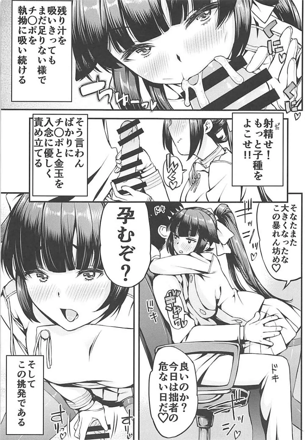 タカオ サン ハツジョウ ス - page6