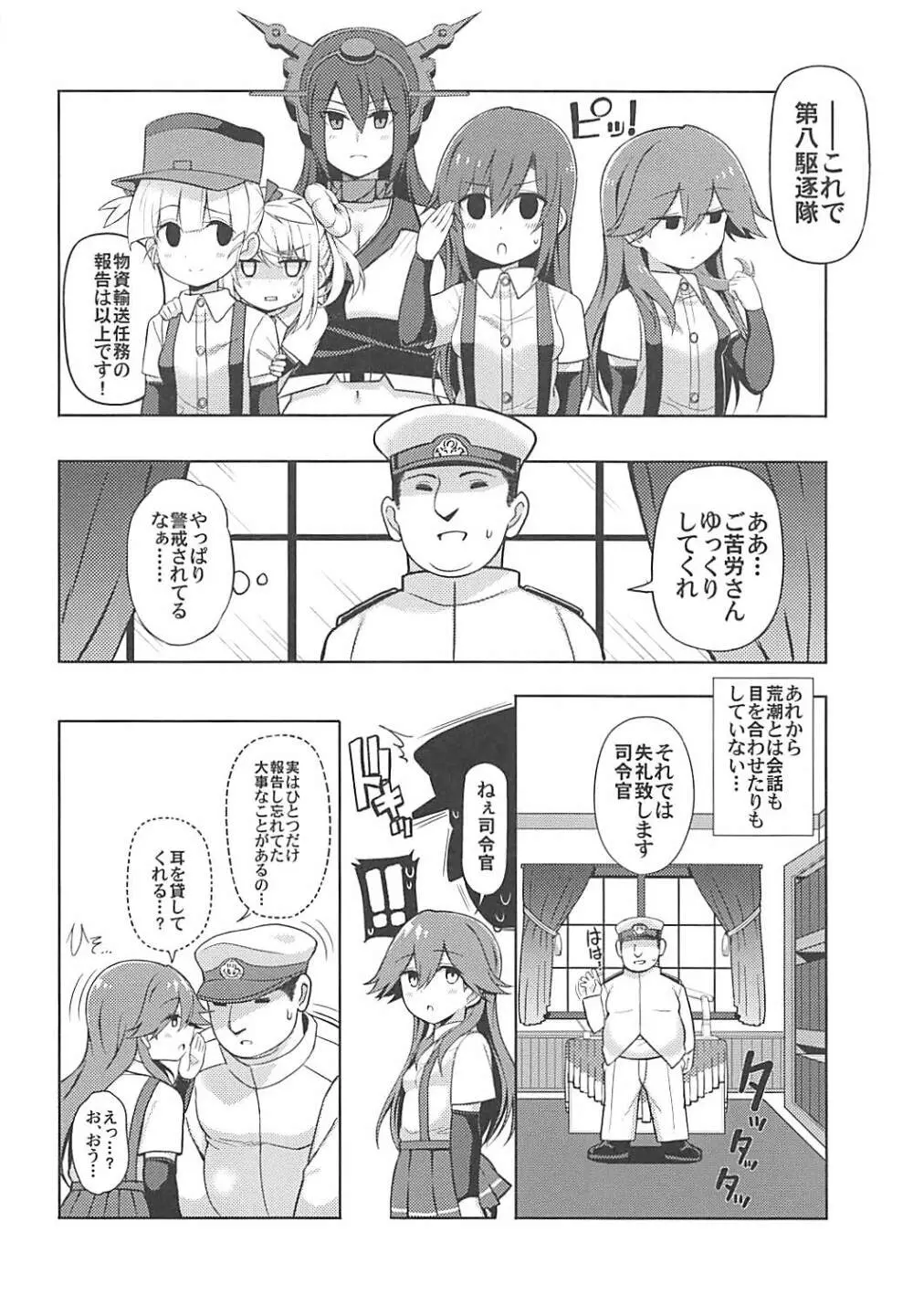 リトルガールスウィートトラップ! - page17