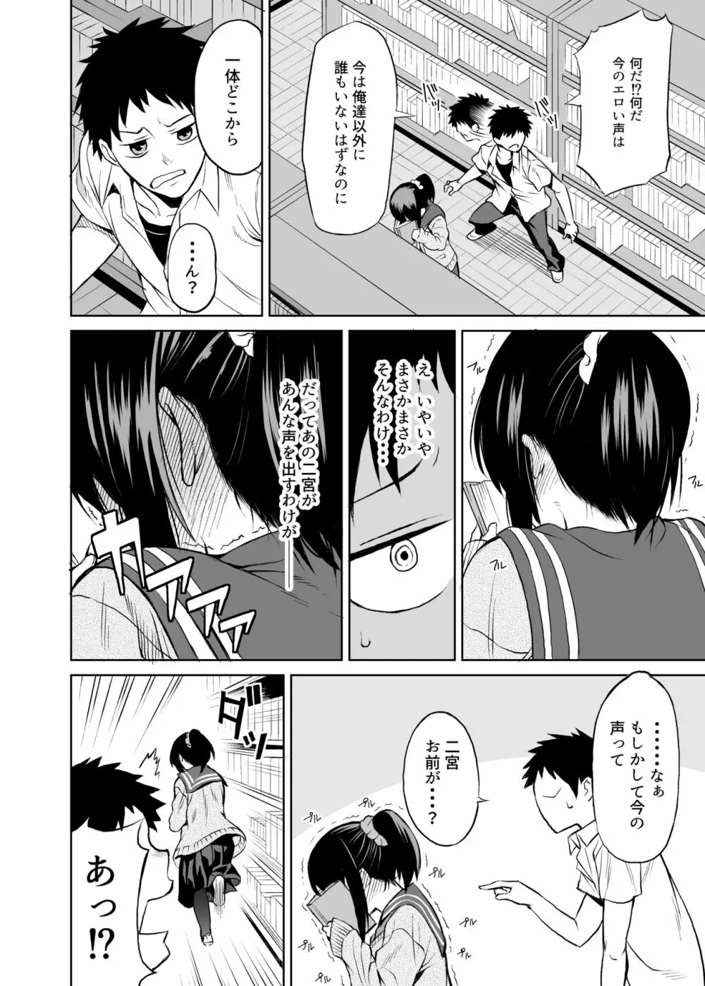 二宮楓は触れられたくない（上） - page11