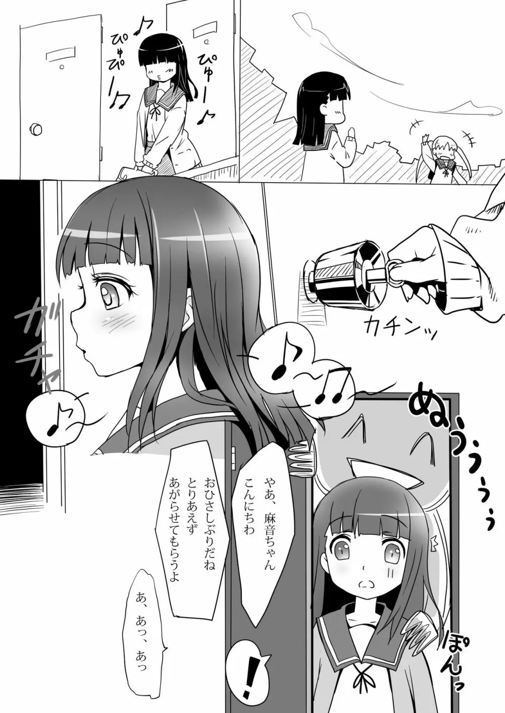 おもてなしと姉弟で風呂と他 - page10