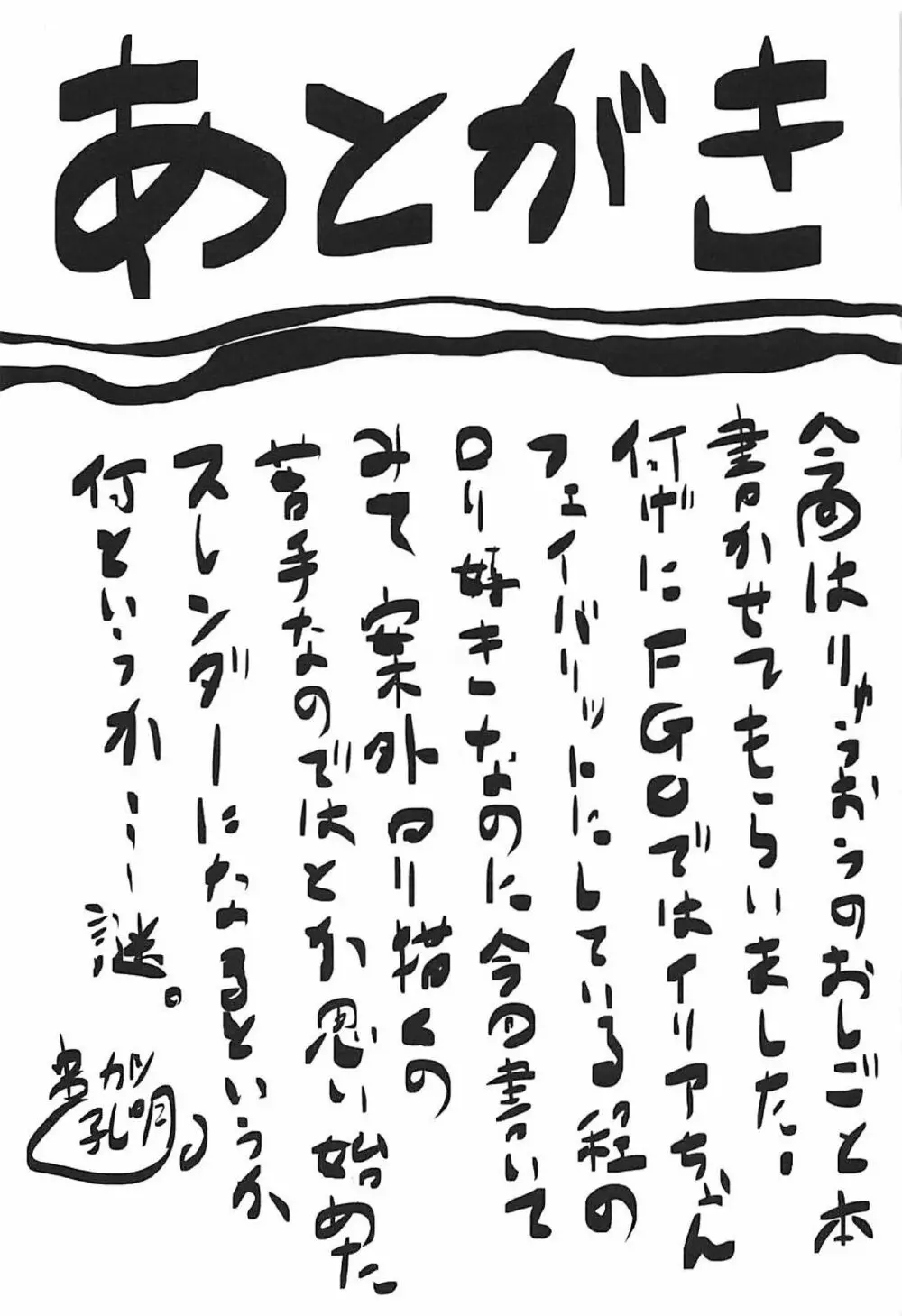 想詰めBOX 42 - page28