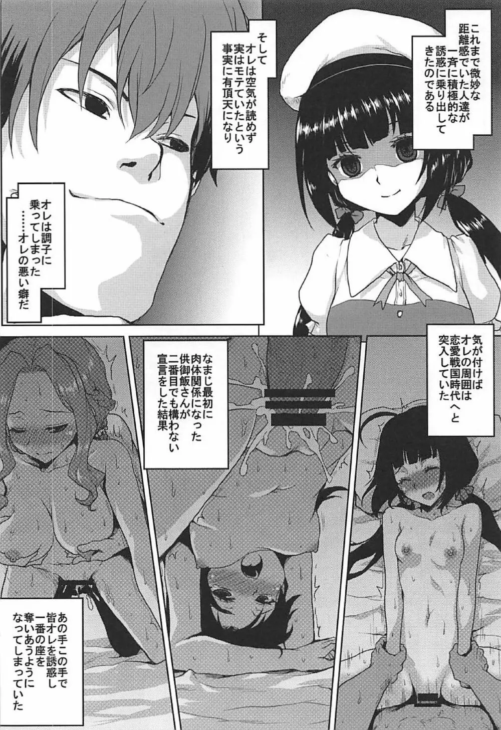 想詰めBOX 42 - page7