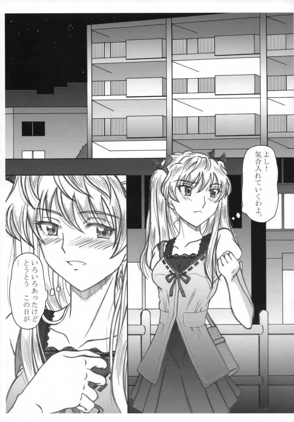 成年華とりぼん 32 - page2