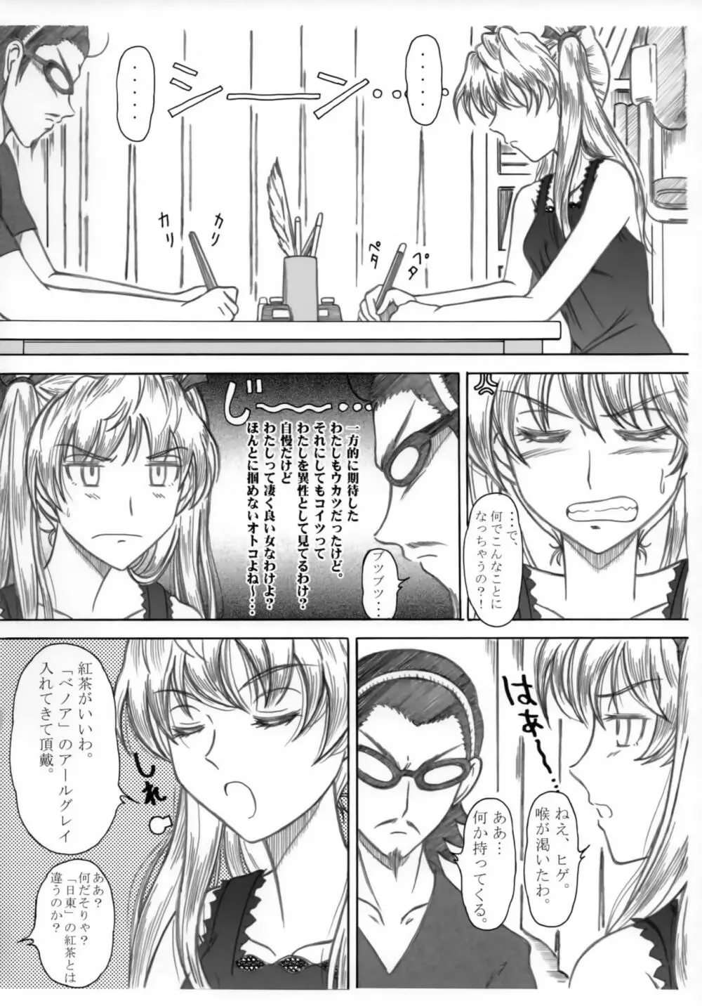 成年華とりぼん 32 - page5