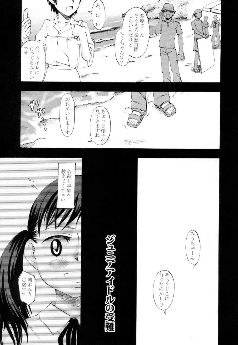 幼形成熟 改訂版 - page4