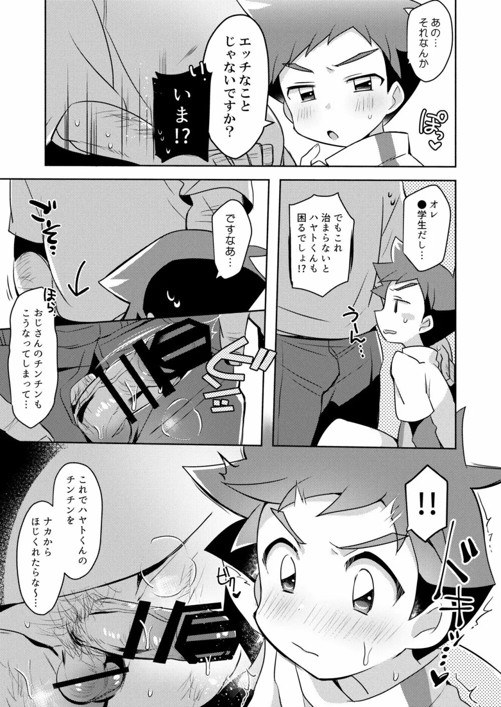 その、て - page12