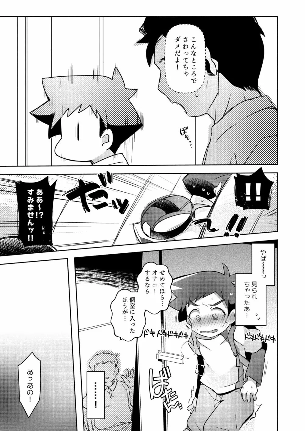 その、て - page6