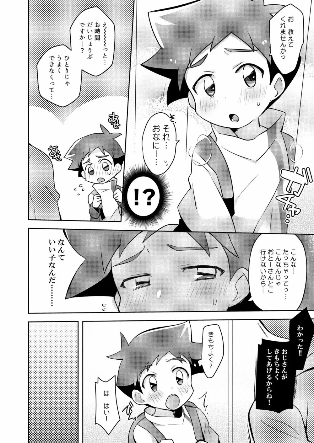 その、て - page7