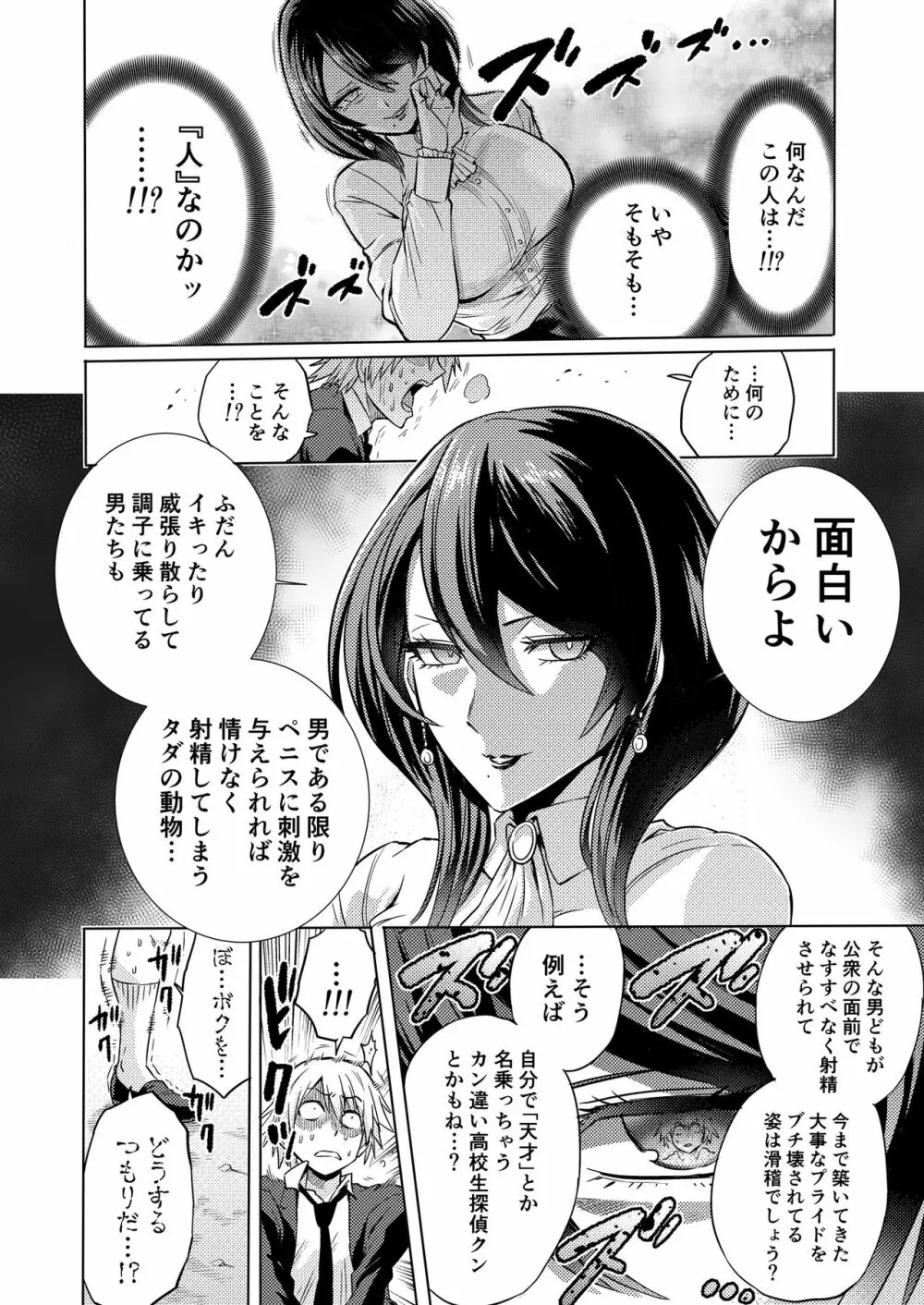 時姦の魔女 ～エロいお姉さんに時間停止されてイロイロされちゃうお話～ - page11