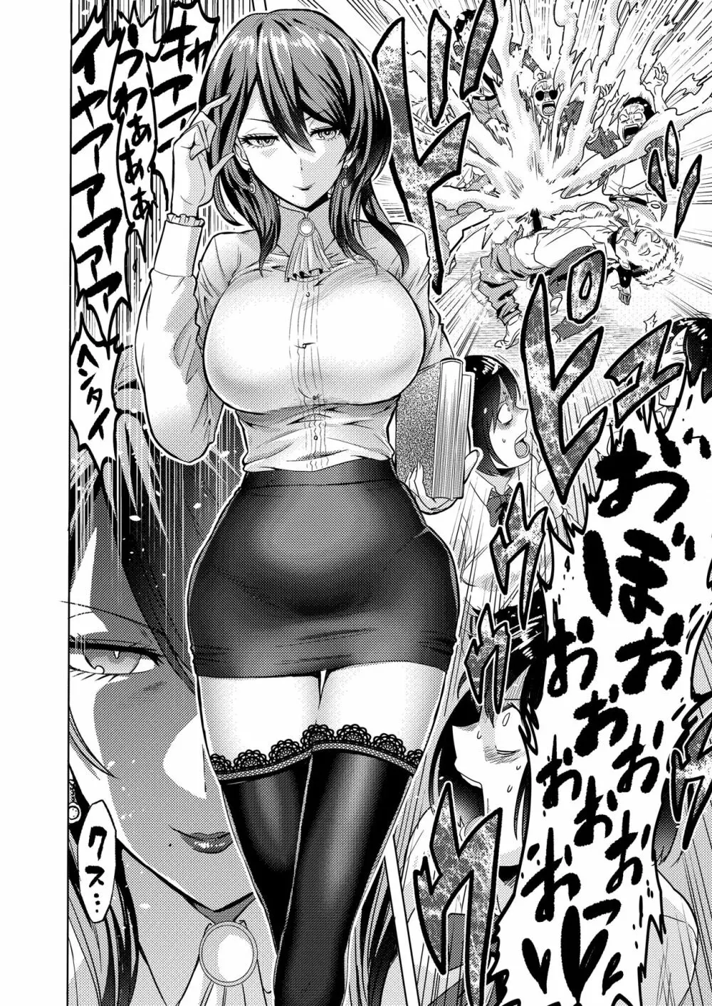 時姦の魔女 ～エロいお姉さんに時間停止されてイロイロされちゃうお話～ - page3