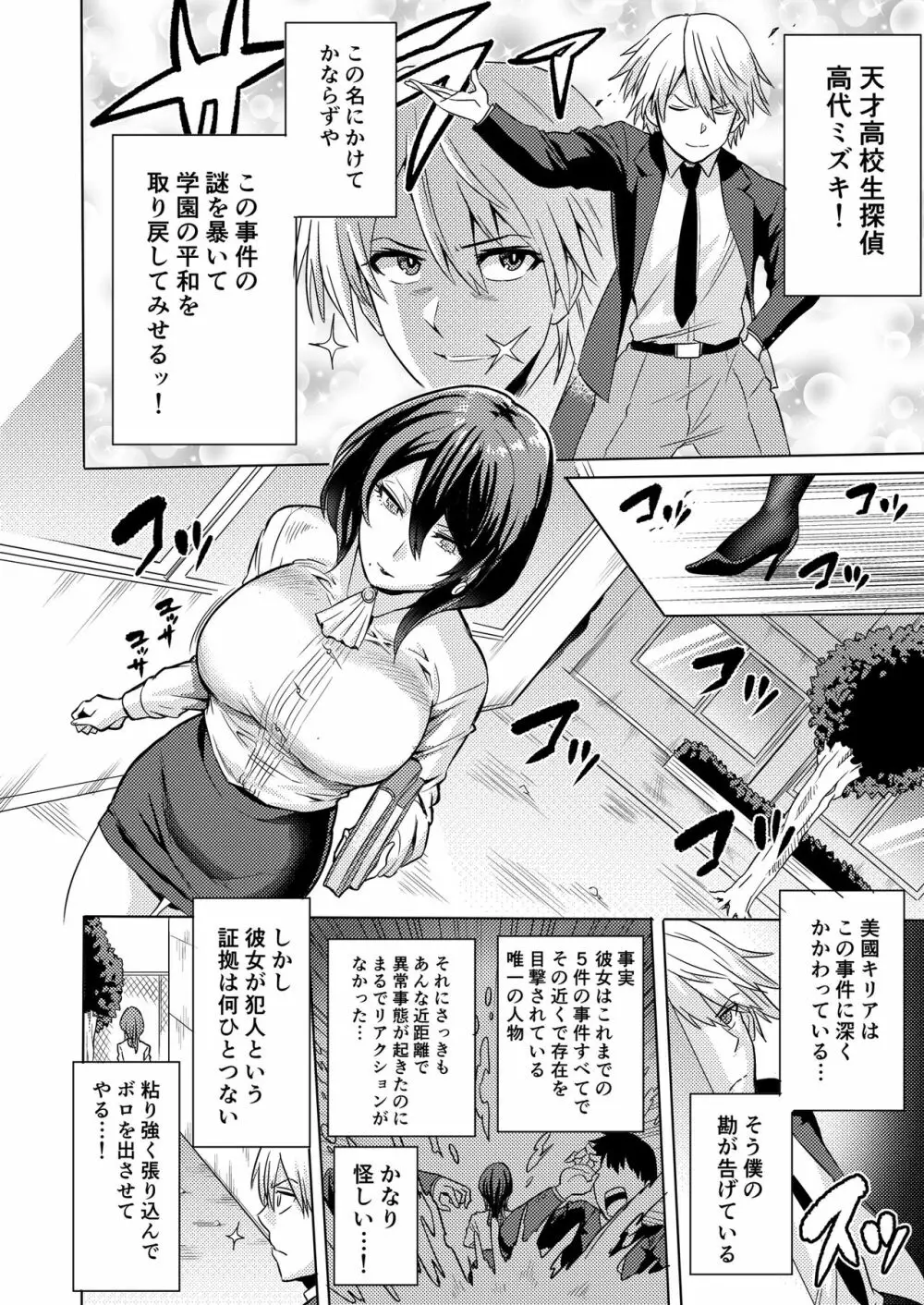 時姦の魔女 ～エロいお姉さんに時間停止されてイロイロされちゃうお話～ - page5