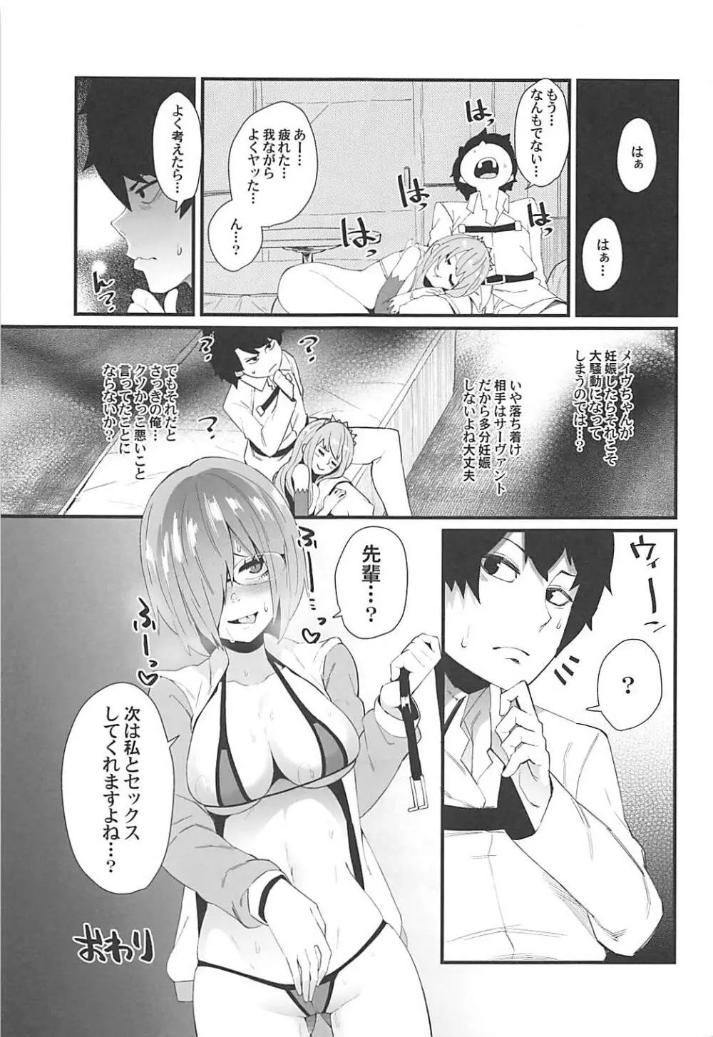 強欲 -IN GREEDY- - page16