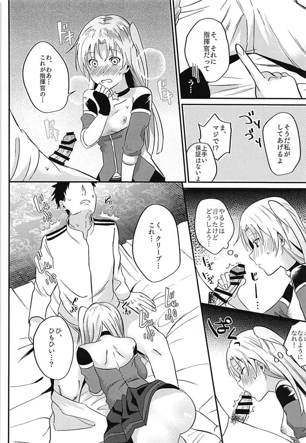 クリーブランドと酔いどれえっち - page11