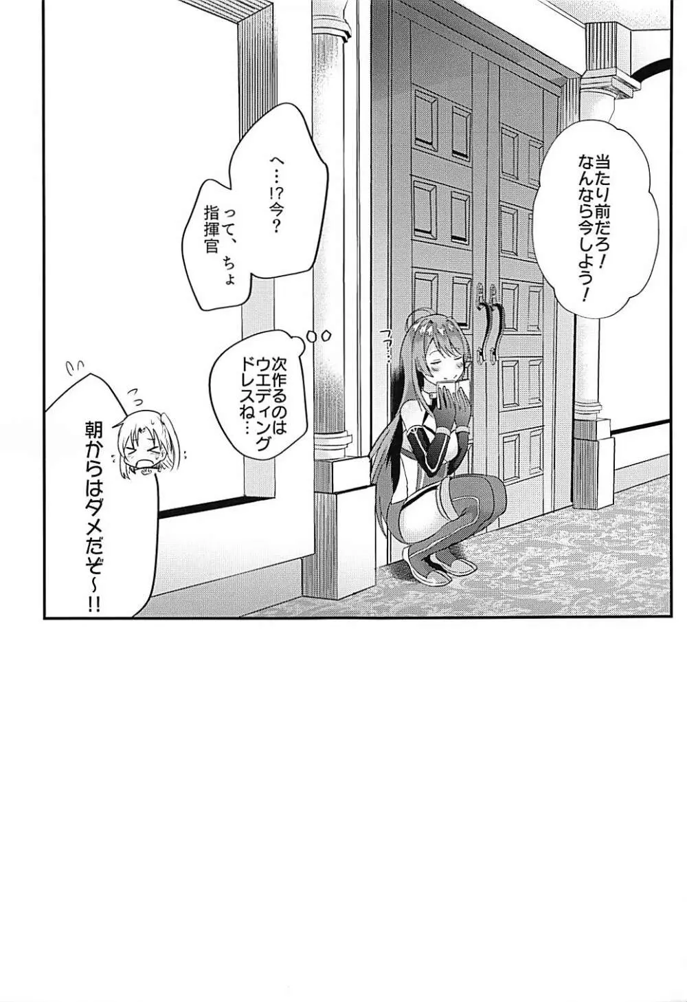 クリーブランドと酔いどれえっち - page20