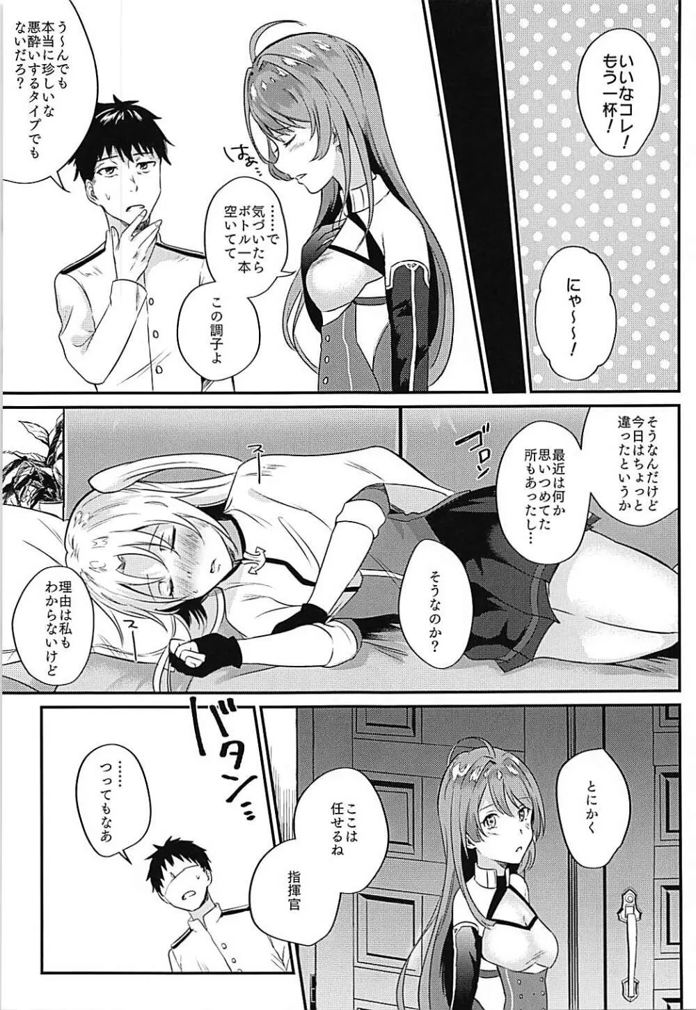 クリーブランドと酔いどれえっち - page4