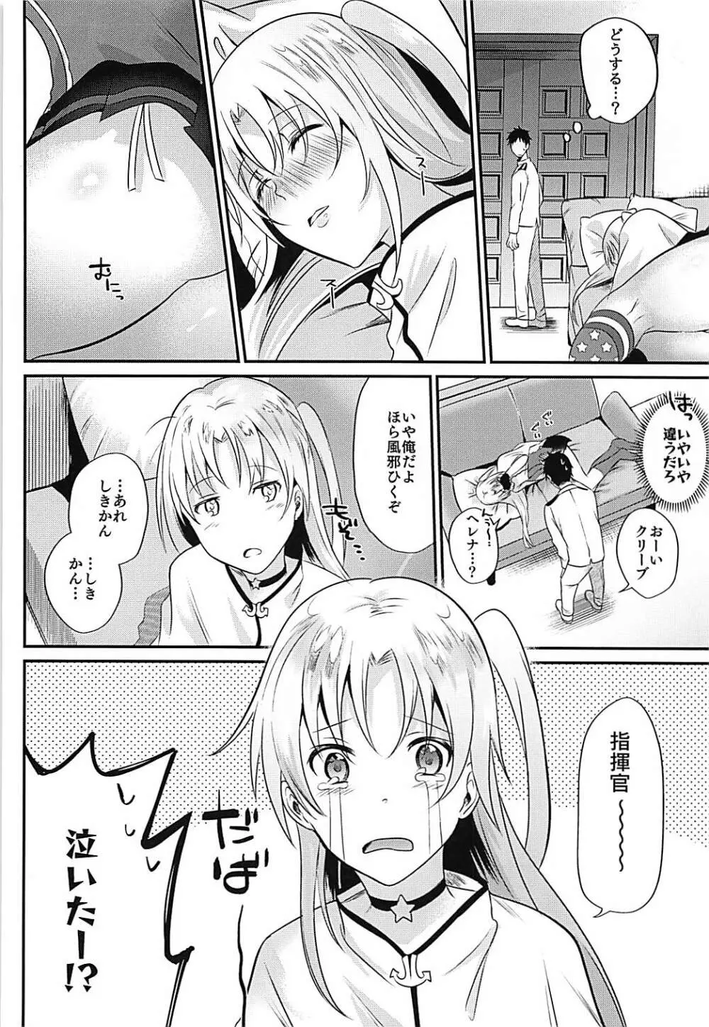 クリーブランドと酔いどれえっち - page5