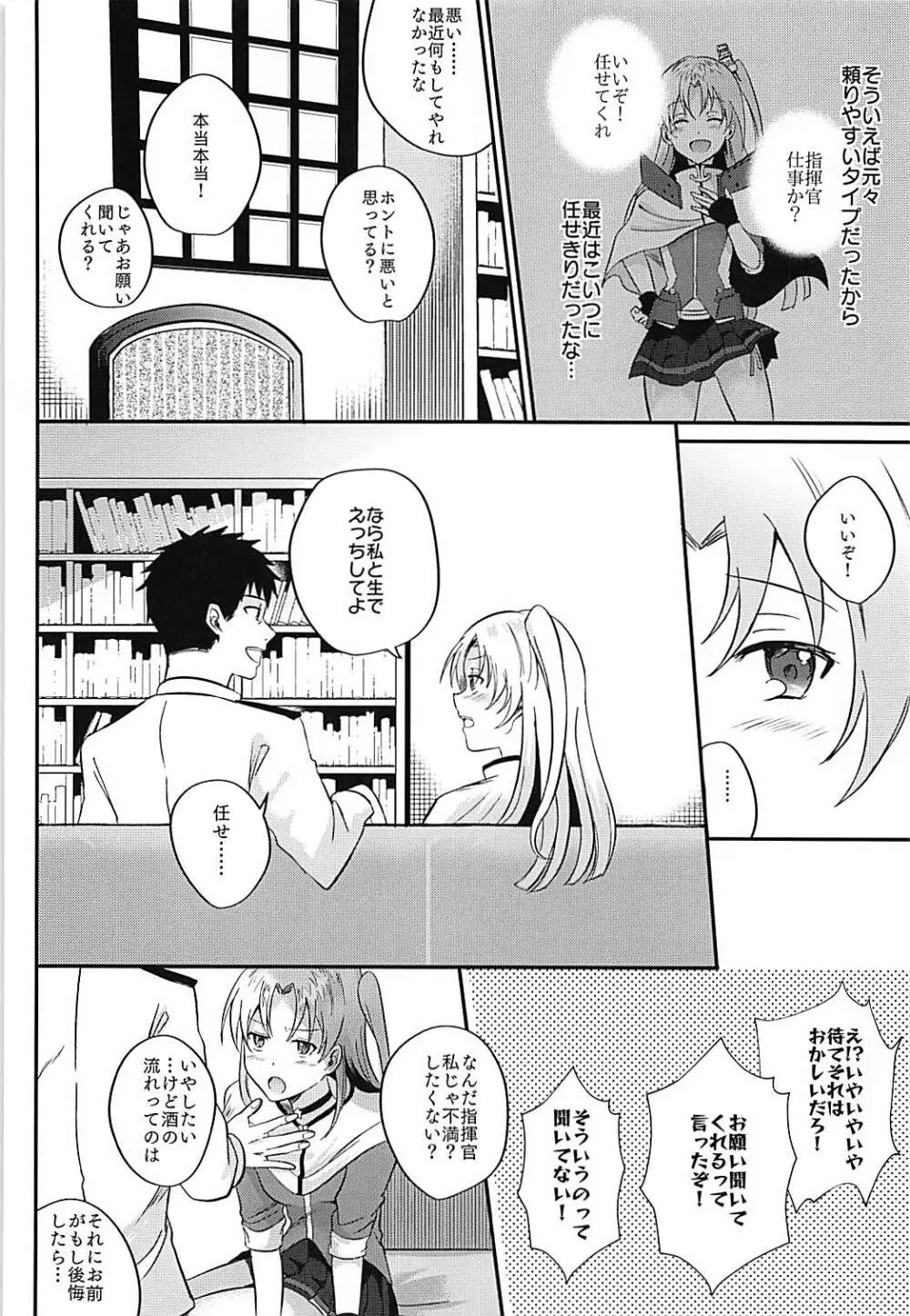 クリーブランドと酔いどれえっち - page7