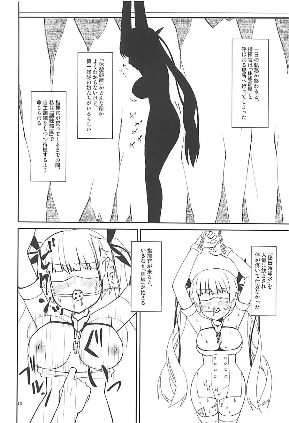 ホノルル訓練部屋行き - page9