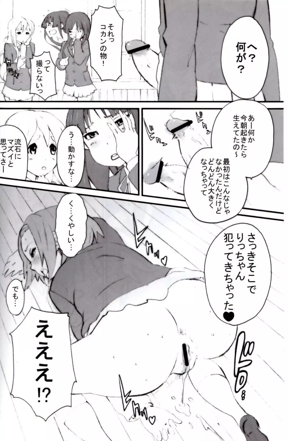 キャットライフ'09 S - page3