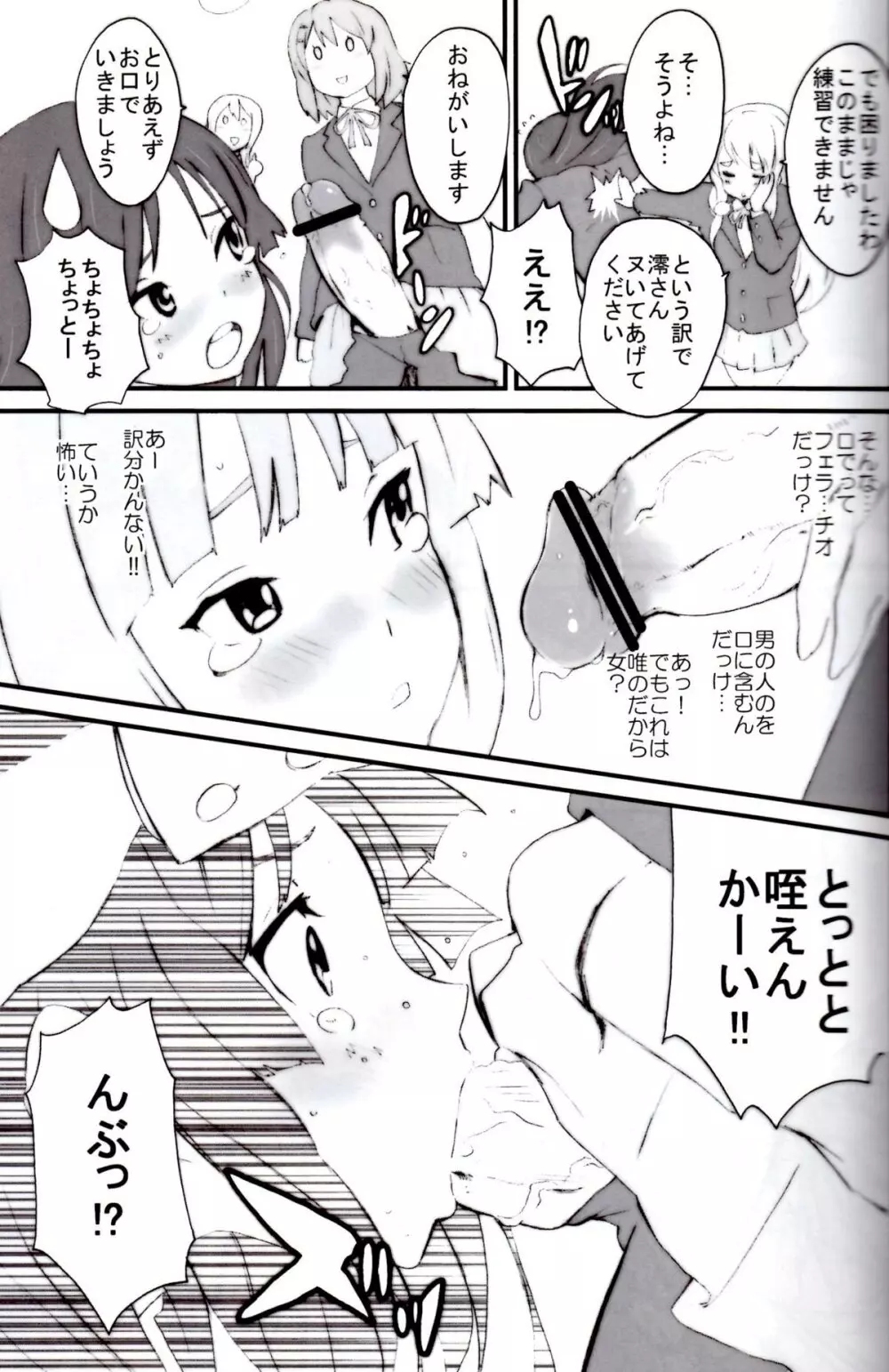 キャットライフ'09 S - page4