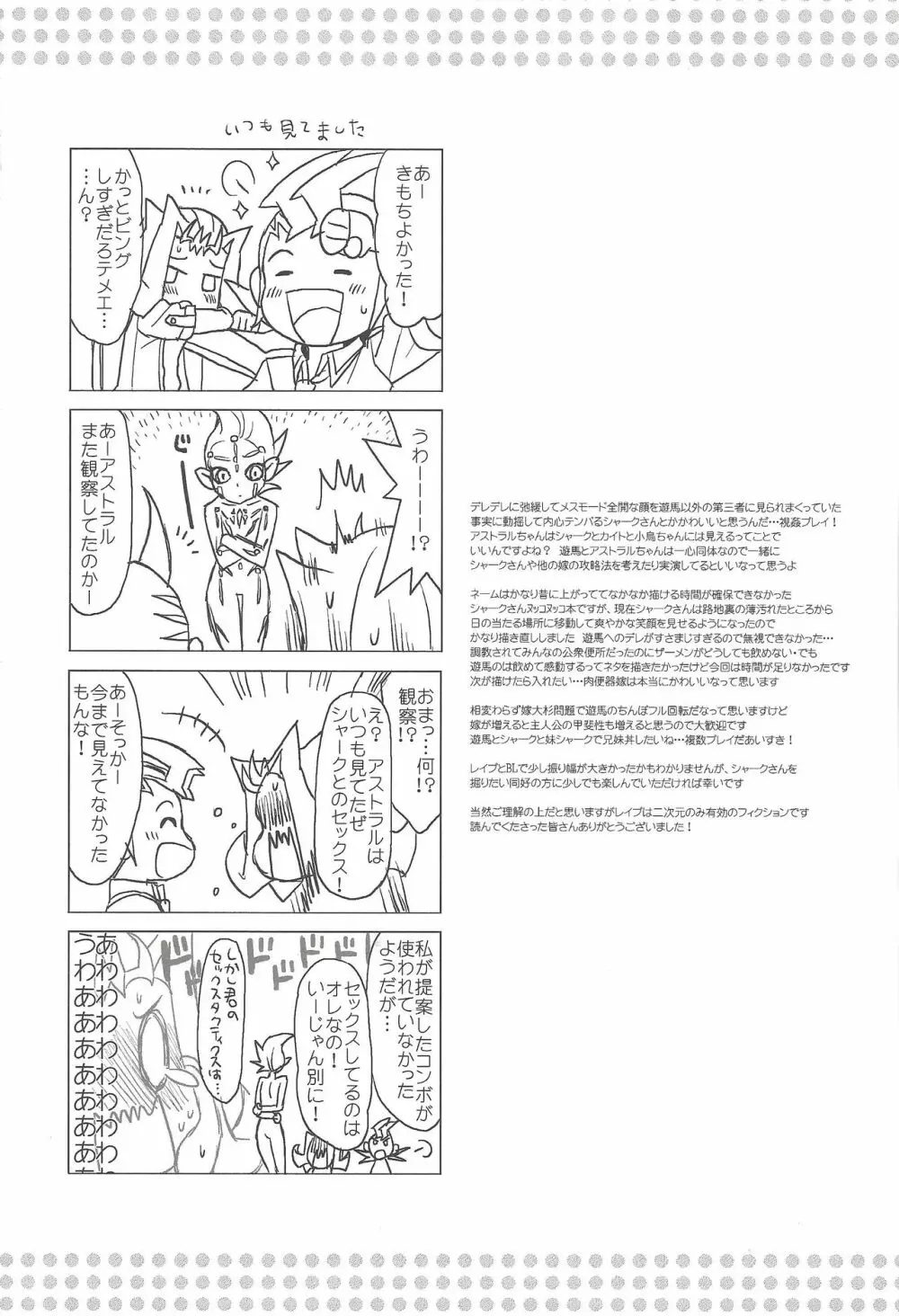 泥の沼より這い出て - page24