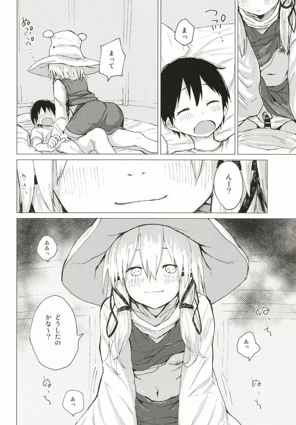 すわ姉ちゃんにかわいがられる本 すわショタ番外編11 - page13