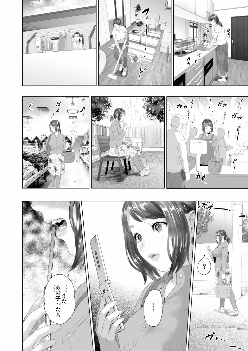 近女誘惑 友達のお母さん編 後編 - page34