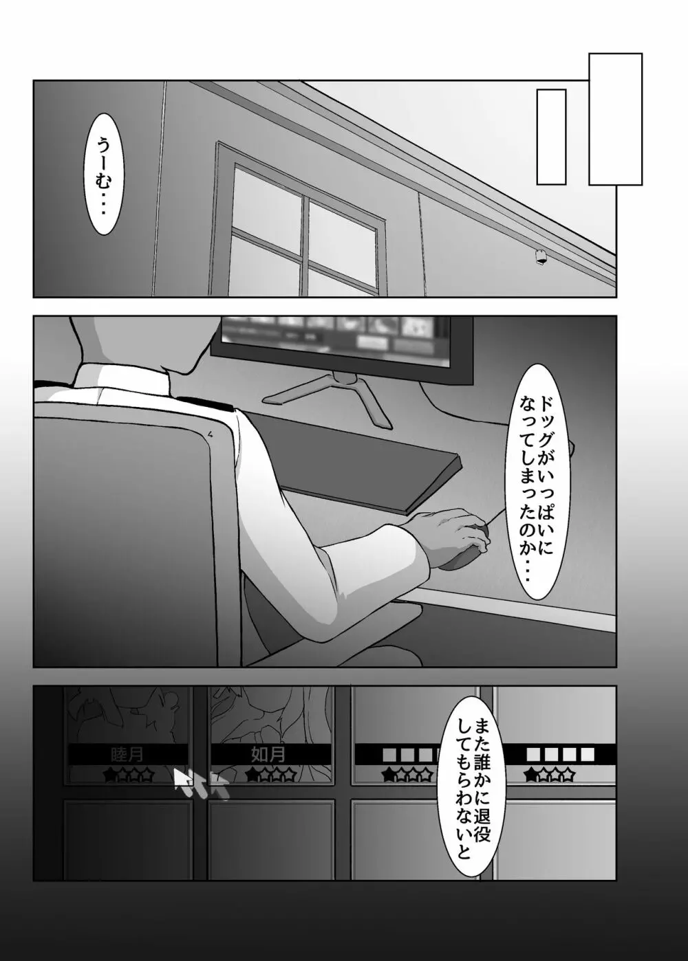 うらめにゅーえんじのそいねさーびす - page21