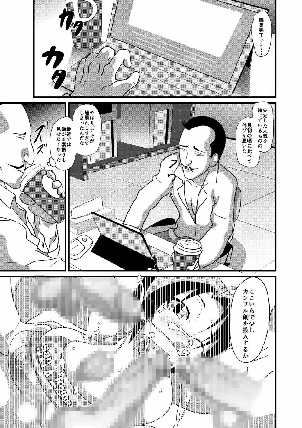 獣穴vol.03 - page28