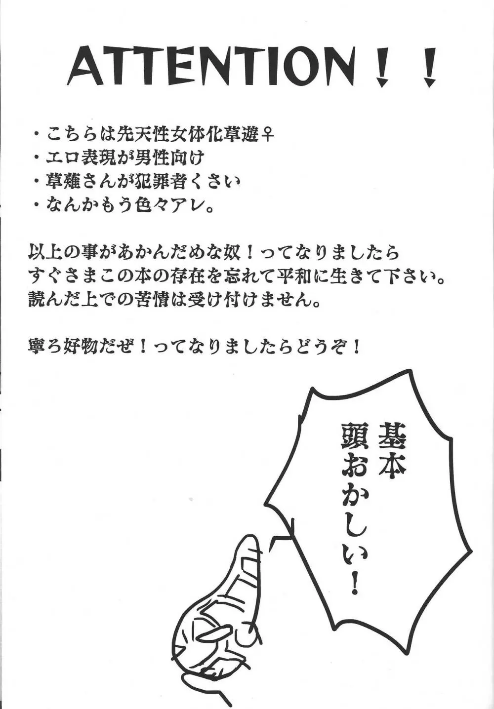 うちのカノジョがオトシゴロでこまってます＋ - page2