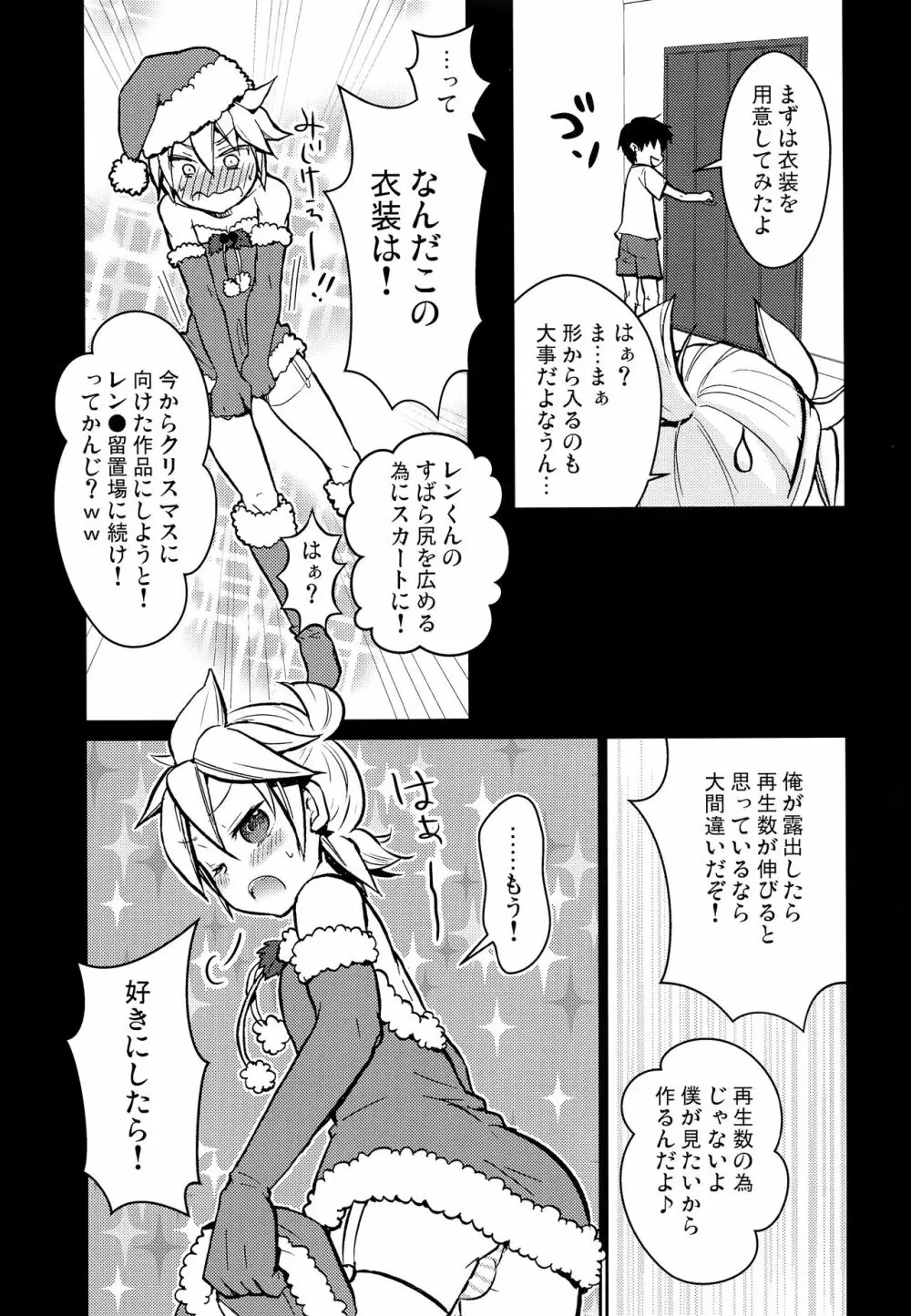 好きにしたら! - page20