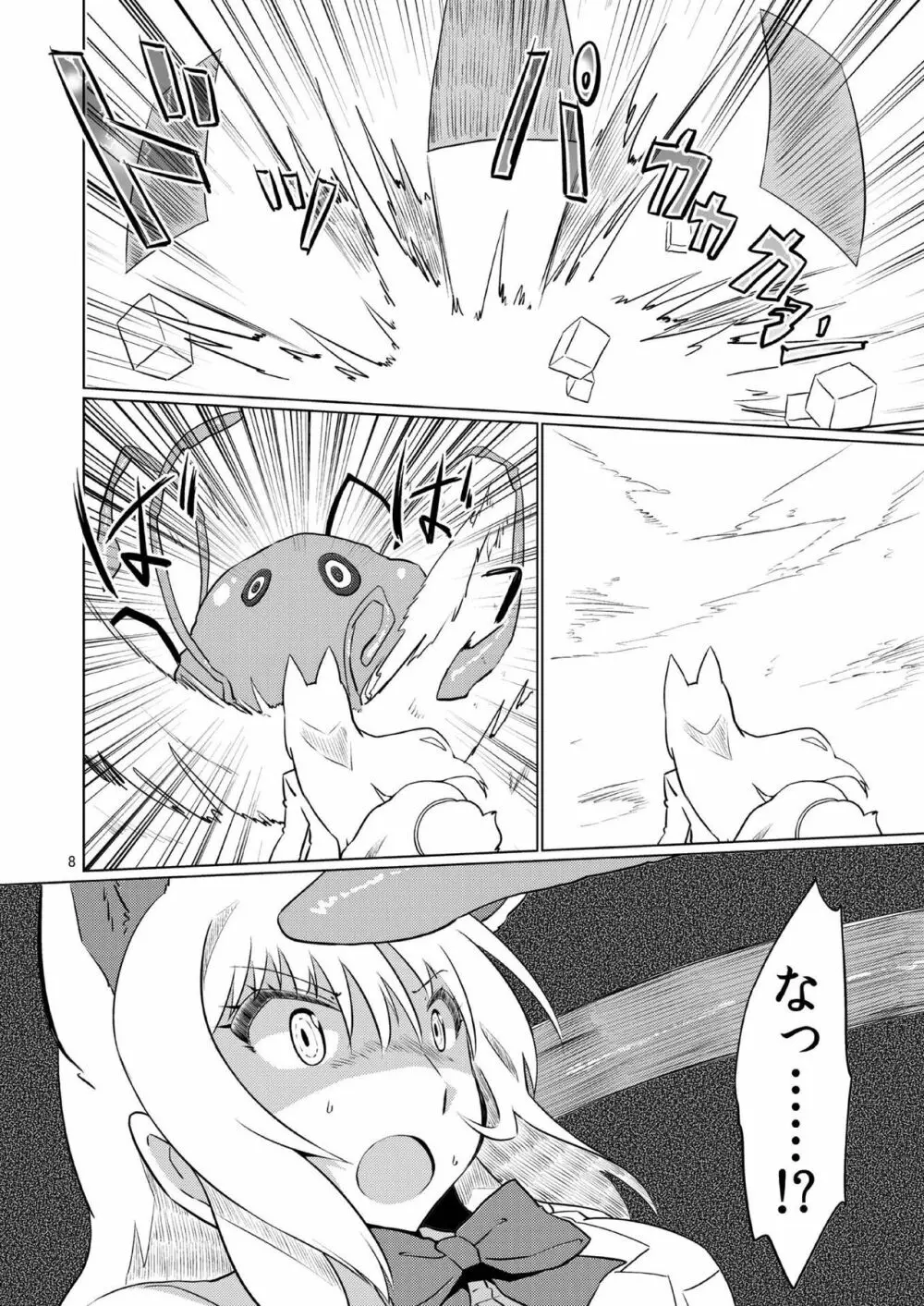 オイナリサマvs触手 - page8