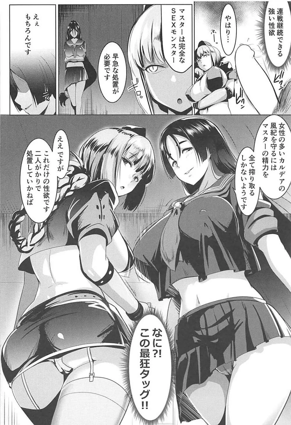 イメクライコウ WITH 婦長 - page7