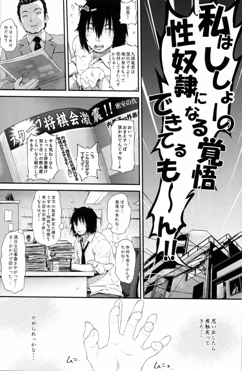 とろ娘15 あいちゃんのにゅるにゅる詰将棋! 天ちゃんの居飛車穴熊竜王戦!! - page21