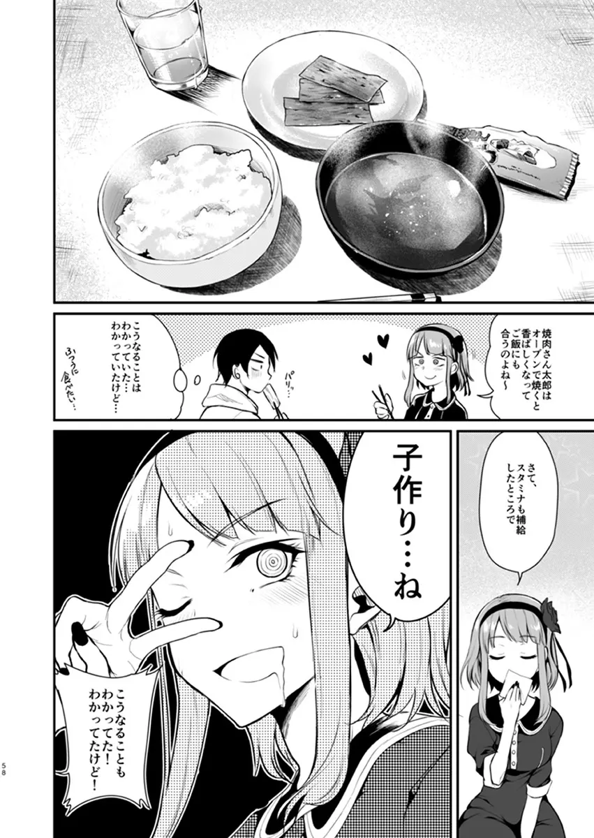 オトナのだがし3 - page13